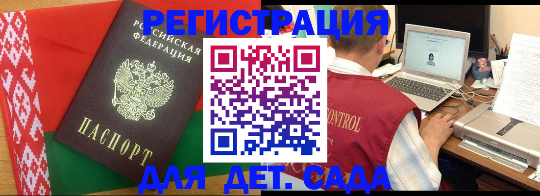 прописка для кредита в Баймаке
