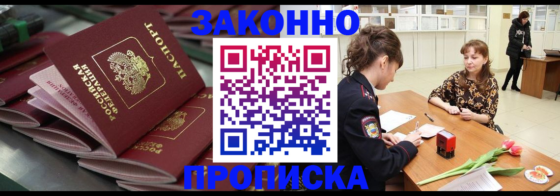 найти адрес прописки в Баймаке